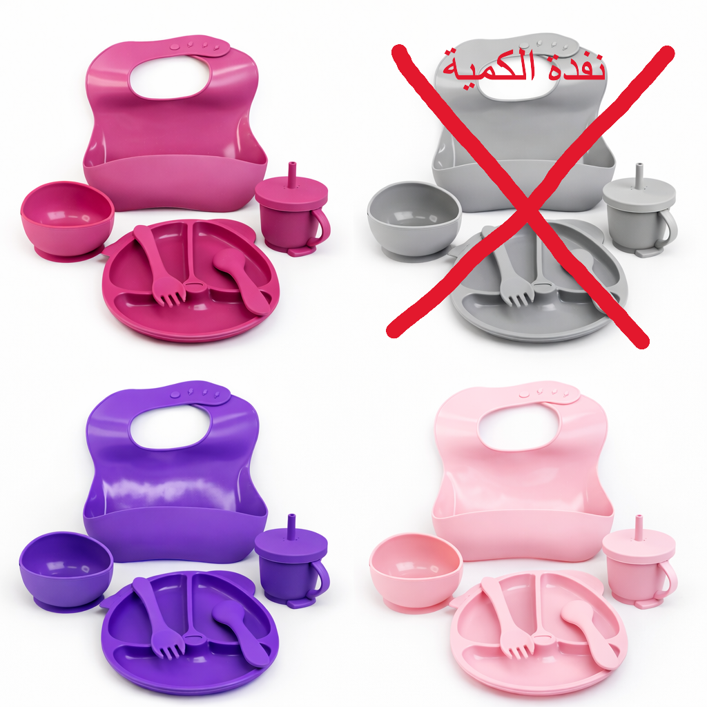 طقم السيليكون للأطفال