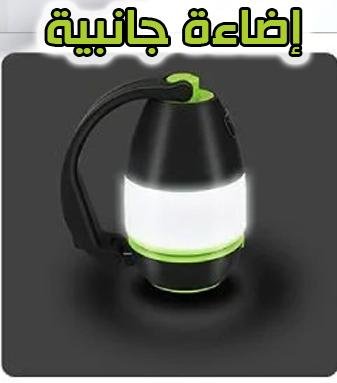 Torch Multi Fonction Beetro 3en1