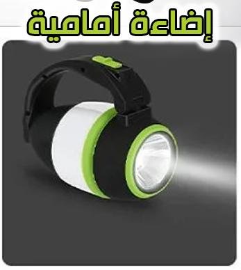 Torch Multi Fonction Beetro 3en1