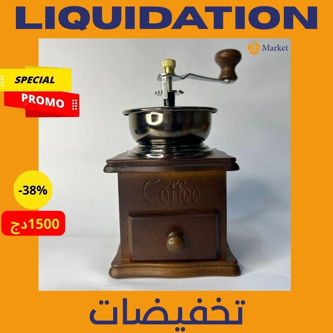 رحاية Moulin a café 