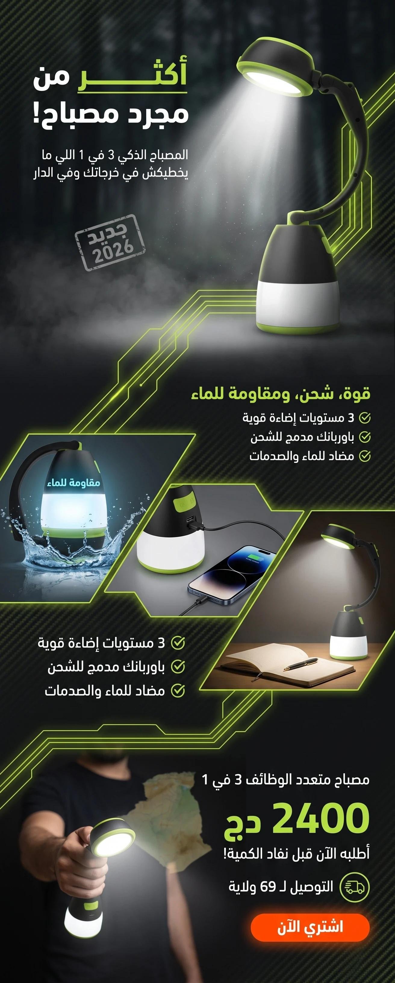 Torch Multi Fonction Beetro 3en1