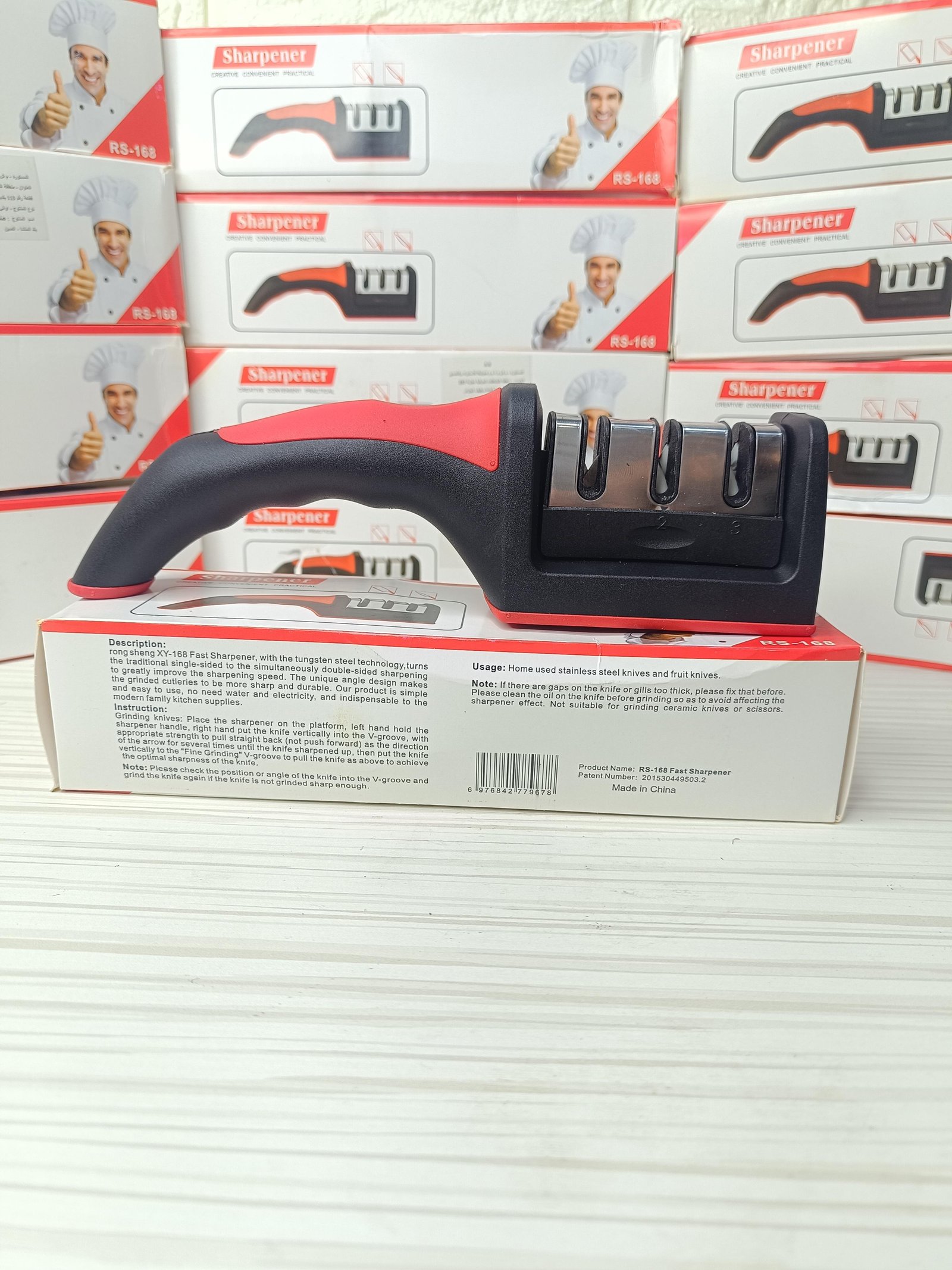 رحاية السكاكين